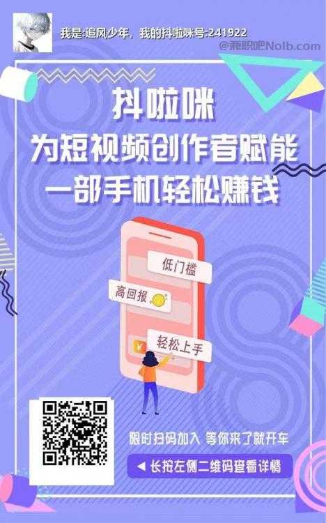 商水抖啦咪是什么平台-一个专注短视频流量变现的平台！ 第2张